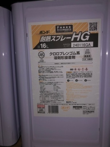 お値下げ！ ボンド 耐熱スプレー HG   16ℓ