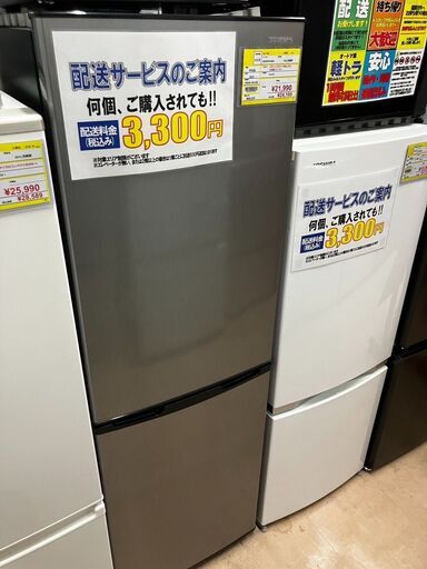 新生活にどうぞ❗️❗️162L 冷蔵庫2021年式でキレイ❗️安心の6ヶ月保証KRSE-16AIRIS OHYAMANo.1969● ※現金、クレジット、スマホ決済対応※