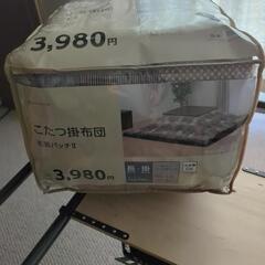 総額2万9000円くらい 十全 豆炭こたつ 自作 キャンプ 防災