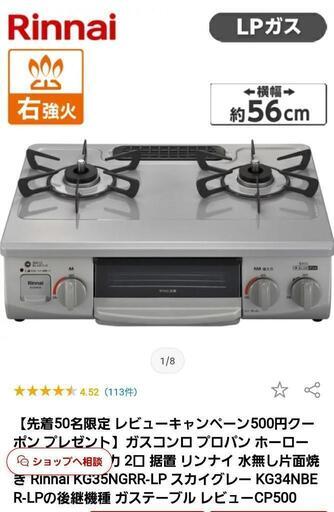 生活雑貨 調理器具 ガステーブル