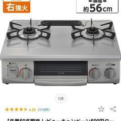 生活雑貨 調理器具 ガステーブル