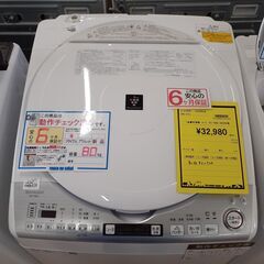 【U1025】洗濯機 シャープ ES-TX8D 2020年製