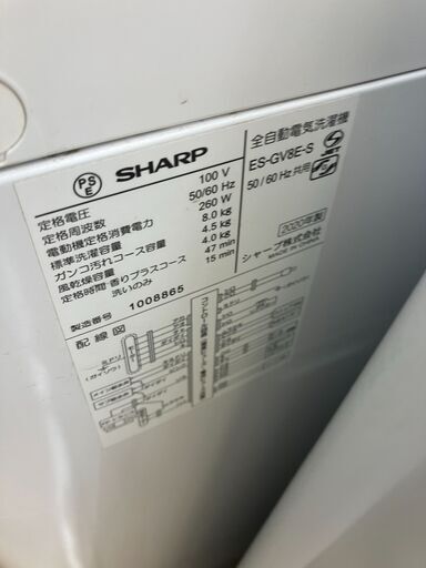 SHARP シャープ 8kg洗濯機 2020 ES-GV8E No.1623○ ※現金、クレジット