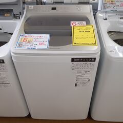 U1026】洗濯機 パナソニック NA-FA80H7 2020年製