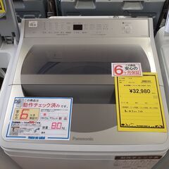 【U1026】洗濯機 パナソニック NA-FA80H7 2020年製