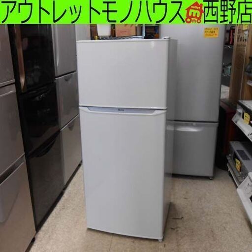 冷蔵庫 130L 2018年製 ハイアール JR-N130A ホワイト 白 コンパクト 2ドア 130Lクラス 100Lクラス 百Lクラス 札幌 西野店