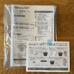 ヘルシオホットクック　KN-HW24G-W 2.4L