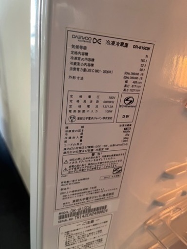 DAEWOO ダイウ　2014年製　DR-B15CW 150L 2ドア冷蔵庫　150L 動作確認済み！