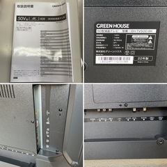 2022年製　4K対応 グリーンハウス　50V型TV