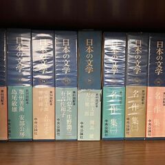 日本の文学　中央公論社　全巻セット　第１〜８０巻