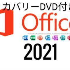 Microsoft Office 2021 プロダクトキー リカ...