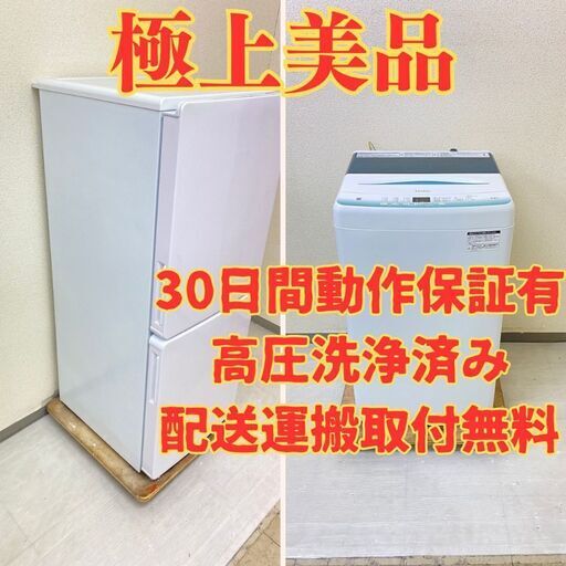 【極上売筋】冷蔵庫Haier 148L 2023年製 JR-NF148CK  洗濯機Haier 5.5kg 2022年製 JW-U55HK IW32475 IM301867