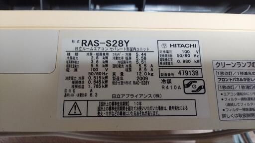 日立、イオンミスト増量のエアコン「白くまくん」 - 価格.com エアコン 