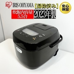 🌟 激安‼️23年製IRIS OHYAMA炊飯器5.5合KRC-ME50-T🌟R027