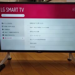 LG SMART TV 32インチ フルHD