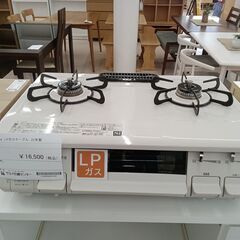 ★ジモティ割あり★ Paloma LPガステーブル IC-S87...