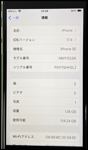 美品 iPhone SE (第3世代) 128GB スターライト MMYG3J/A SoftBank 〇