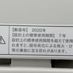 洗濯機 5.0㎏ 2020年製 MUJI 無印良品 MJ-W50A 良品計画 札幌市手稲区