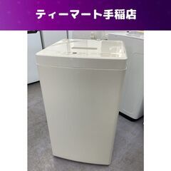 洗濯機 5.0㎏ 2020年製 MUJI 無印良品 MJ-W50A 良品計画 札幌市手稲区