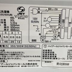 洗濯機 2018年製 5.5kg JW-C55A ハイアール 1～2人暮らしサイズ 札幌