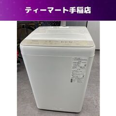 パナソニック 5.0kg 洗濯機 2020年製 NA-F50B13 Panasonic 札幌市手稲区