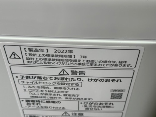 【リサイクルサービス八光】2022年製　パナソニック  全自動洗濯機 洗濯7kg ホワイトNAFA7H1W