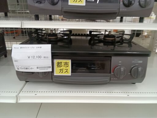 ★ジモティ割あり★ Rinnai 都市ガステーブル KG35NBKL  23年製 動作確認／クリーニング済み TC2266