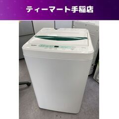 洗濯機 2019年製 4.5kg YWM-T45G1 YAMAD...