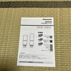 冷蔵庫お譲りいたします(値引きしました)