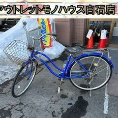 アサヒサイクル AGENDA 27インチ 自転車 変速無し ブル...