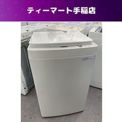 ツインバード 5.5kg 全自動 洗濯機 2020年製 KWM-...