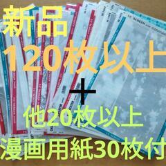 漫画スクリーントーン120枚以上まとめ売り