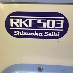 d0325605 静岡製機 Shizuoka 業務用 気化式冷風機 RKF503 100V 190/240W 50/60Hz 冷風扇 動作確認済 引取歓迎 ヤマト家財便 現状品 中古品