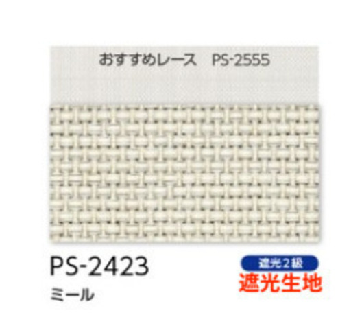 w145 h212 cm 新品3年メーカー保証付　立川ブラインドプリーツスクリーン