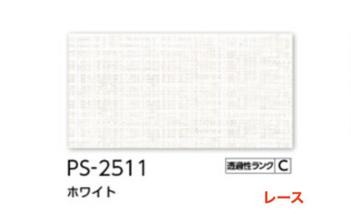 w145 h212 cm 新品3年メーカー保証付　立川ブラインドプリーツスクリーン