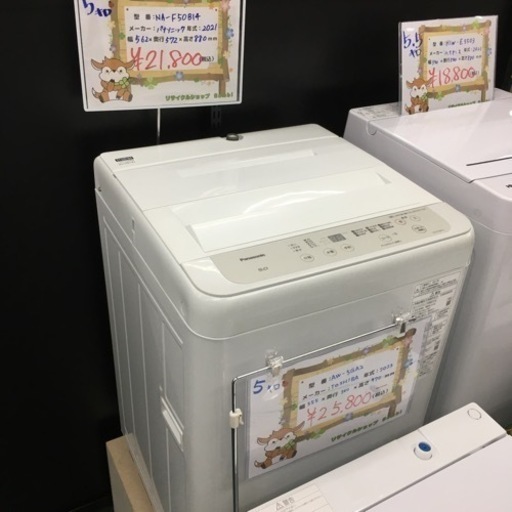 配達設置無料✨新生活応援✨洗濯機　2021年製 Panasonic ５キロ