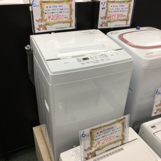 配達設置無料✨新生活応援✨洗濯機　2021年製 アイリスオーヤマ ６キロ