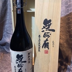 【限定蔵出し幻の芋焼酎】本格芋焼酎『無何有（むかう）』　屋久島伝...