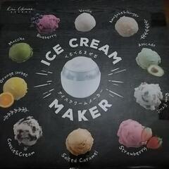 アイスクリームメーカー生活雑貨 
