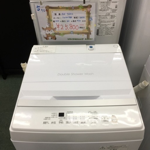 A030☆2023年製☆東芝 洗濯機 8KG 熱乾燥 インバーター 最新モデル AW-