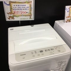 配達設置無料✨新生活応援✨洗濯機　2021年製 Panasonic ５キロ
