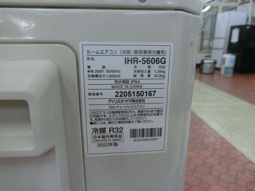 ID 395831 エアコン5.6K アイリスオーヤマ 2022年 単相200V