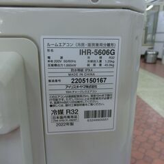 ID 395831 エアコン5.6K アイリスオーヤマ 2022年 単相200V 冷暖