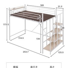 【ネット決済】白色　セミダブル　ロフトベット　2段ベット