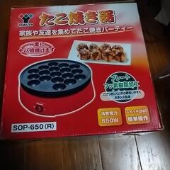 たこ焼き　家電 キッチン家電 ホットプレート