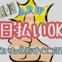 日給UP！【日給9,000円】3/30(土) 新春キャンペーン⭐...
