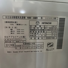 【取引者決定】洗濯機