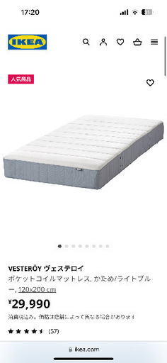 IKEA セミダブルベッド＋マットレス IKEA】セミダブルベッドフレームと