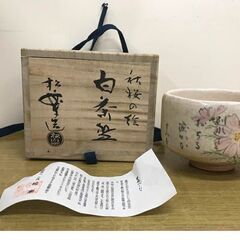 秋桜の絵 白茶碗 松楽造 共箱