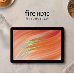 【新品・未使用】2/29(金)〆切 Amazon Fire HD...